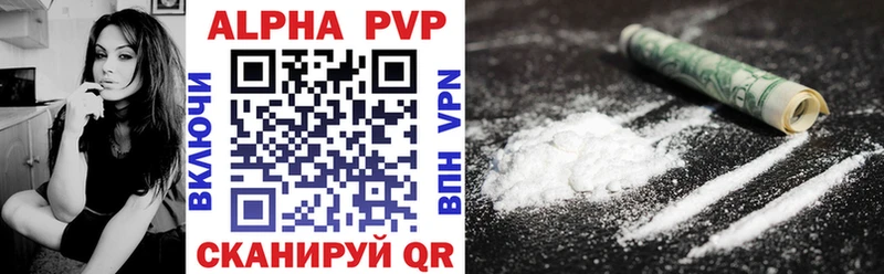 A-PVP кристаллы Ярославль