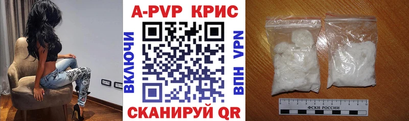 A PVP крисы CK  Купить где  Ярославль 